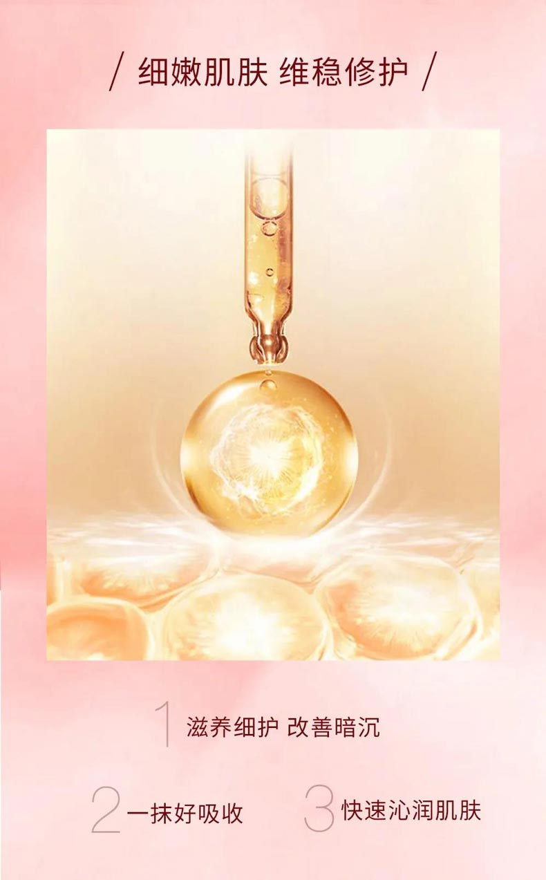 诗臻泊红参马油精华水的效果