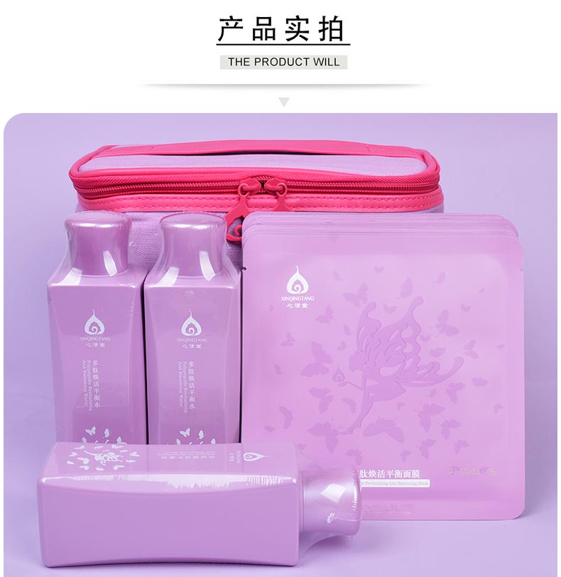 心清堂多肽焕活平衡礼盒产品实拍图