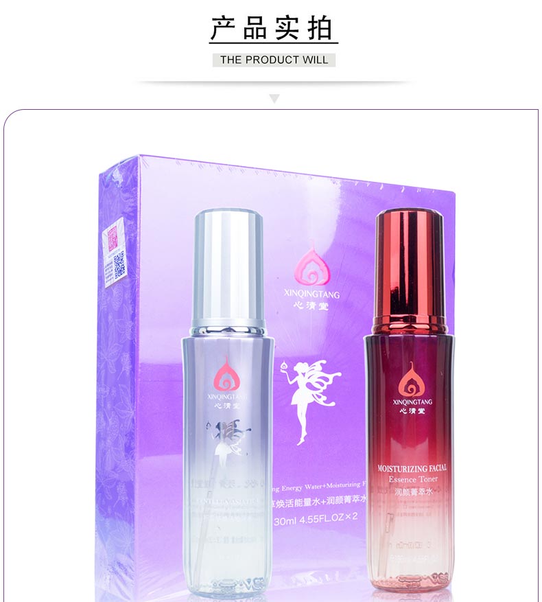 心清堂积雪草焕活能量水润颜组合包装实拍图