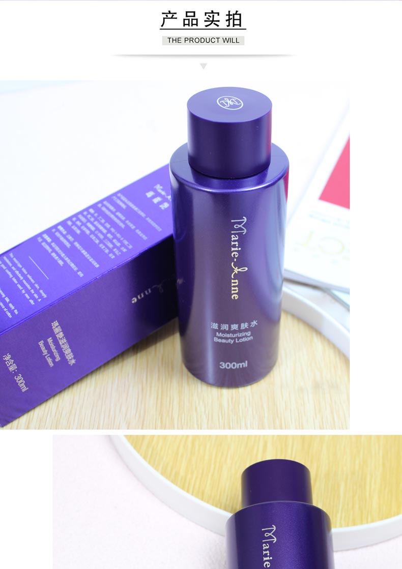 玛丽艳滋润爽肤水产品细节图展示