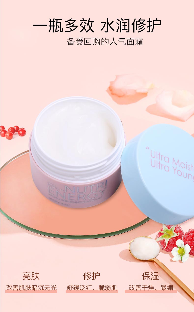 玫琳凯优萃鲜肌元気面霜的功效与作用介绍