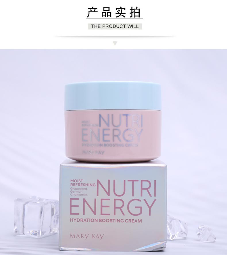 玫琳凯优萃鲜肌元気面霜产品细节图