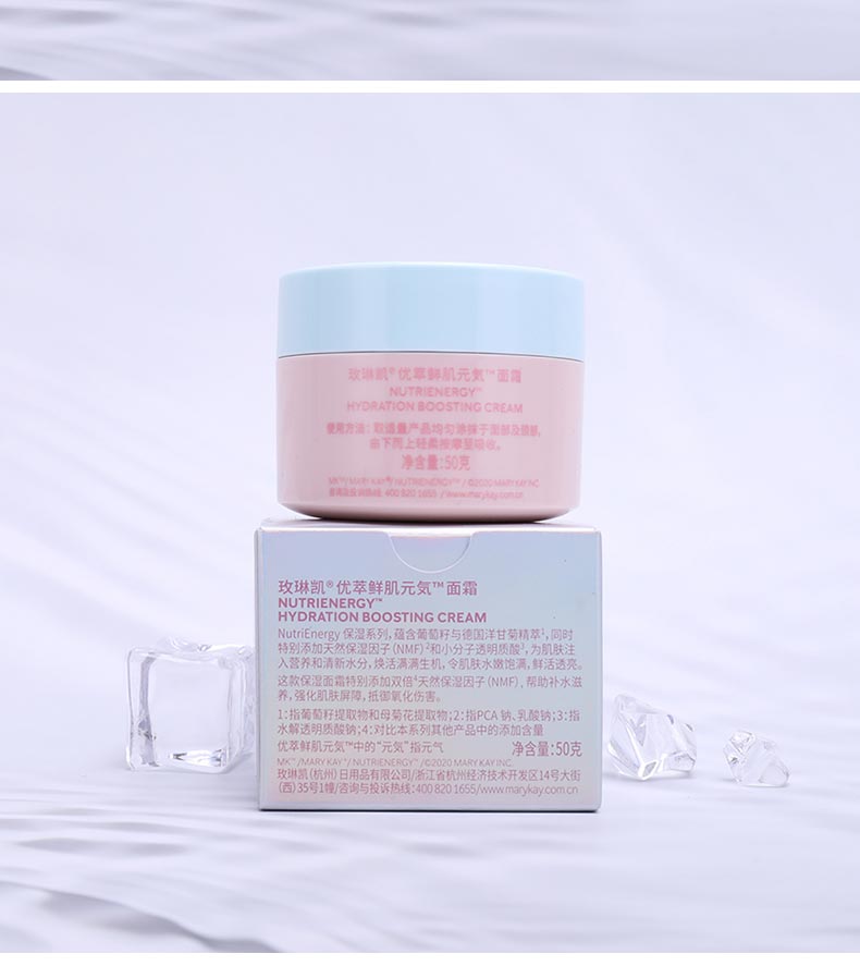 玫琳凯优萃鲜肌元気面霜护肤问答