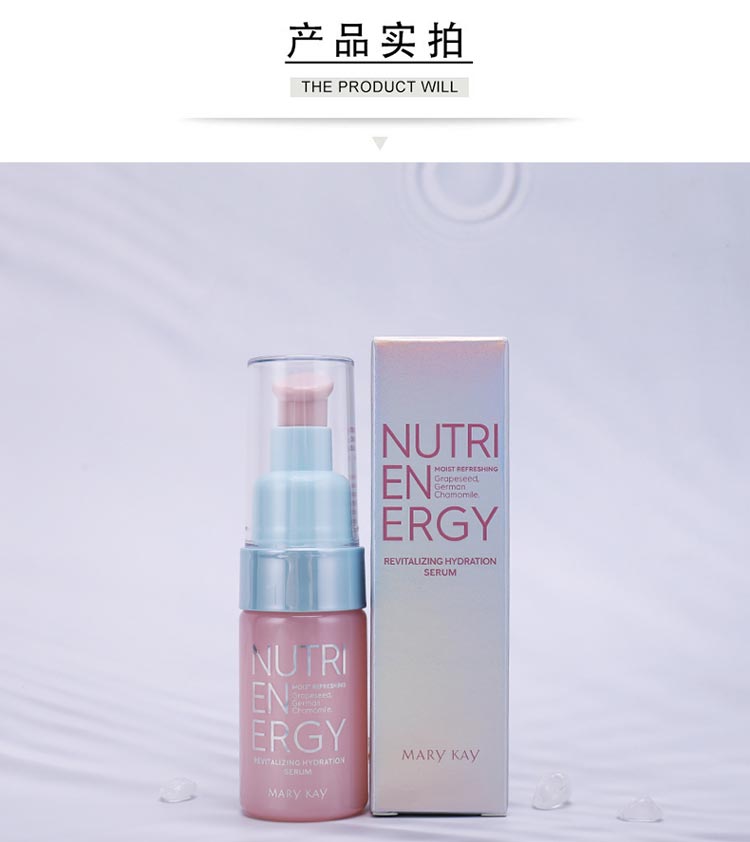 玫琳凯优萃鲜肌元気精华液商品细节图展示