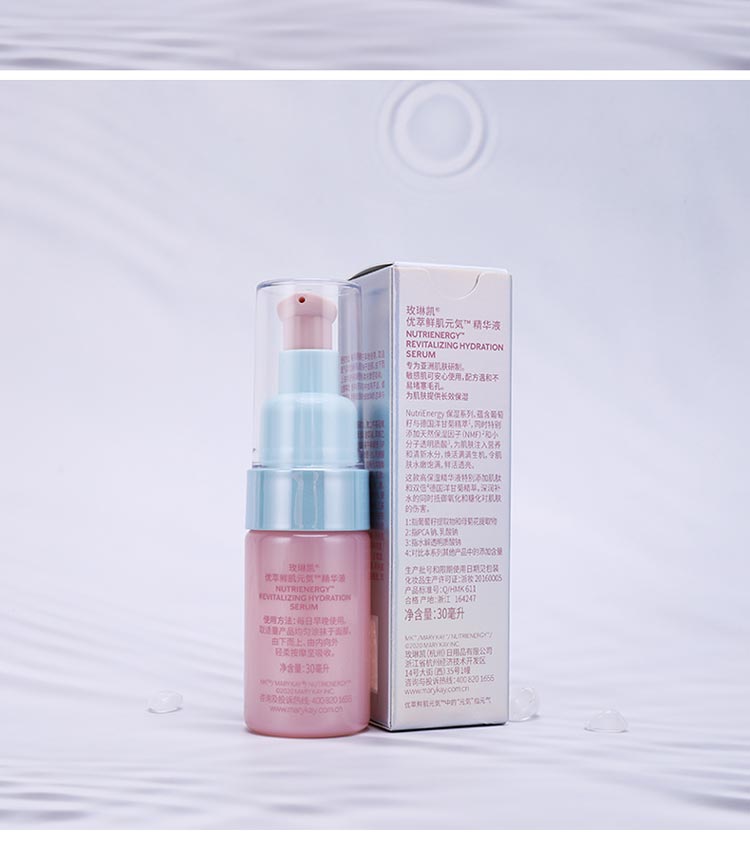 玫琳凯优萃鲜肌元気精华液护肤问答