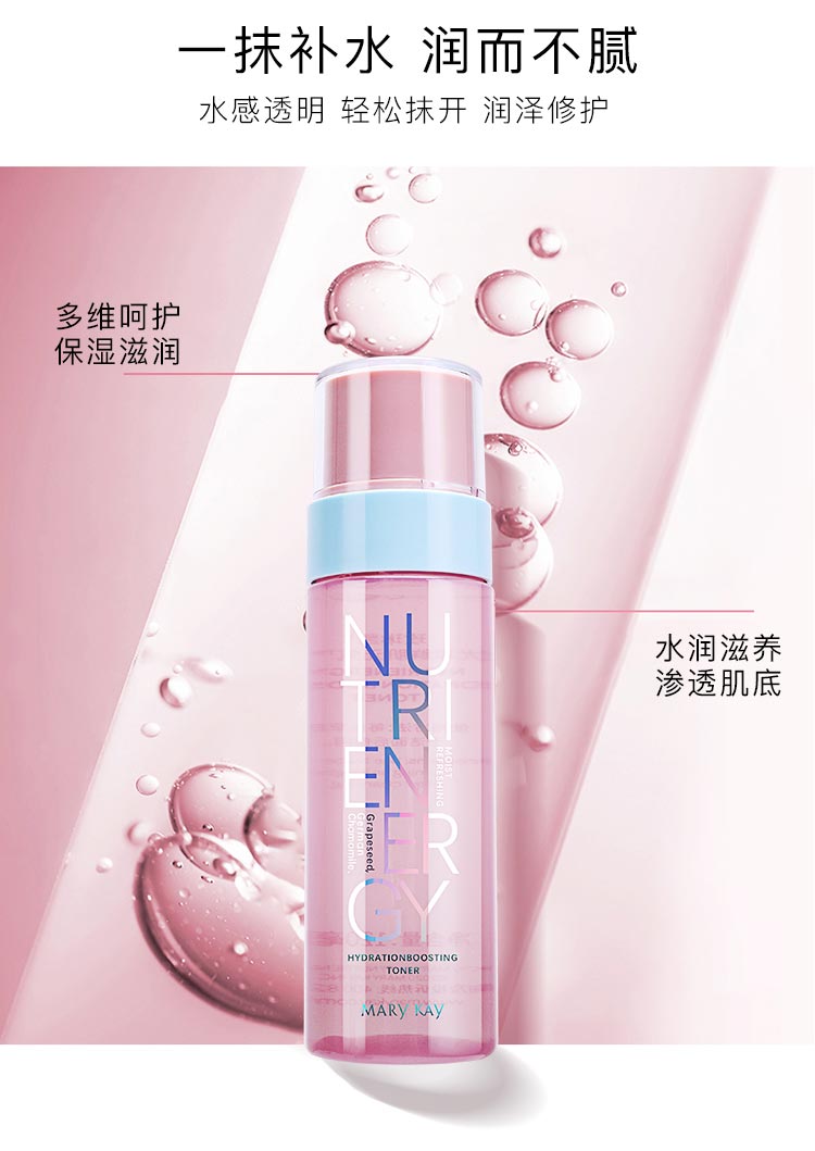 玫琳凯优萃鲜肌元気水的功效与作用介绍