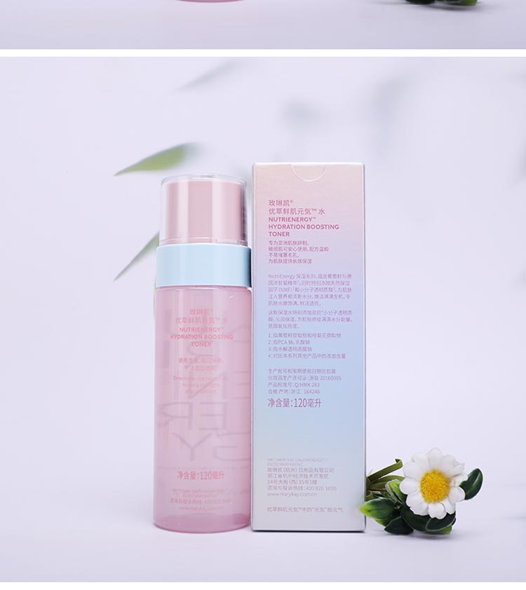 玫琳凯优萃鲜肌元気水护肤问答