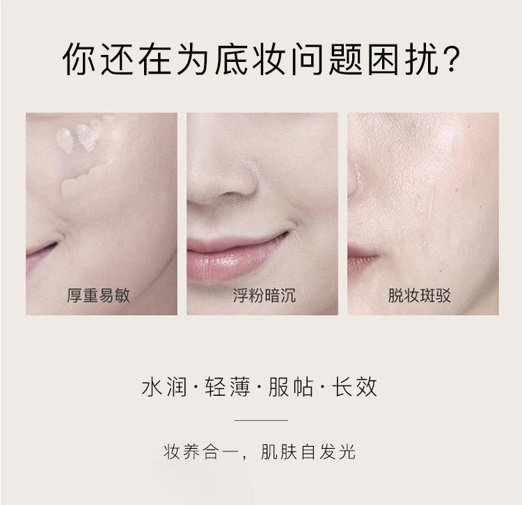 玫琳凯幻时5X轻盈润采粉底乳