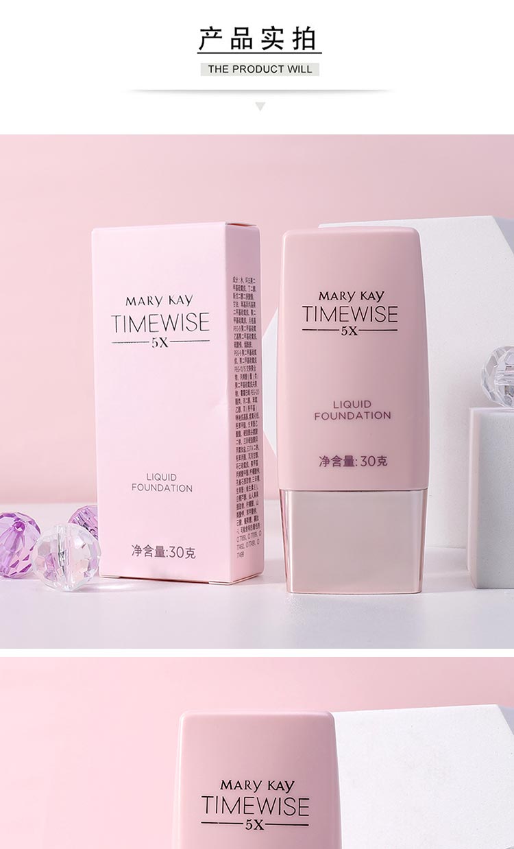 玫琳凯幻时5X轻盈润采粉底乳