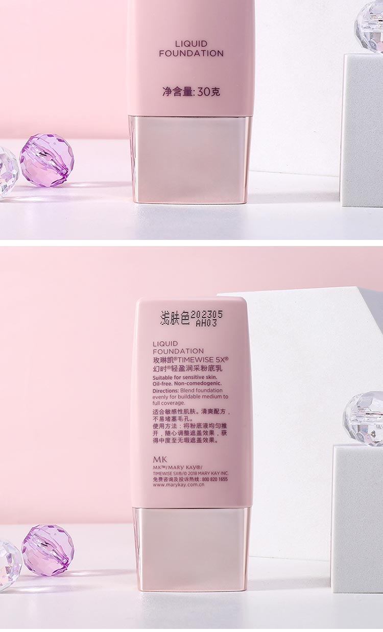 玫琳凯幻时5X轻盈润采粉底乳