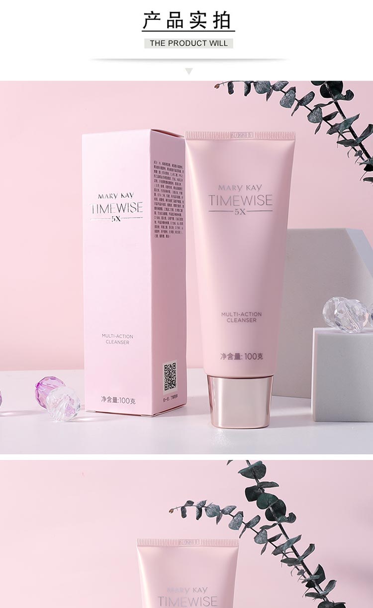 玫琳凯幻时5X多效洗面乳实拍图展示