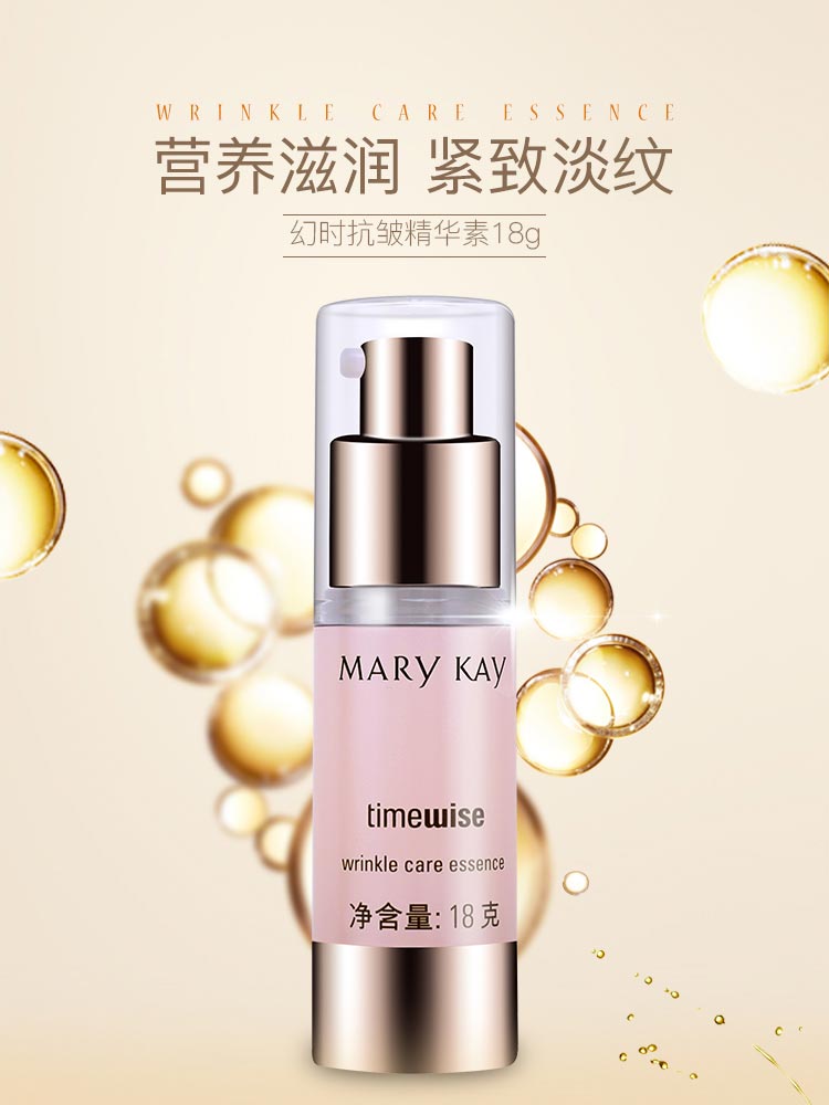 幻时抗皱精华素详情介绍