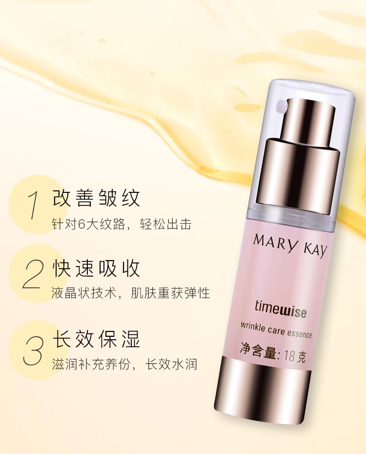 幻时抗皱精华素的功效与作用