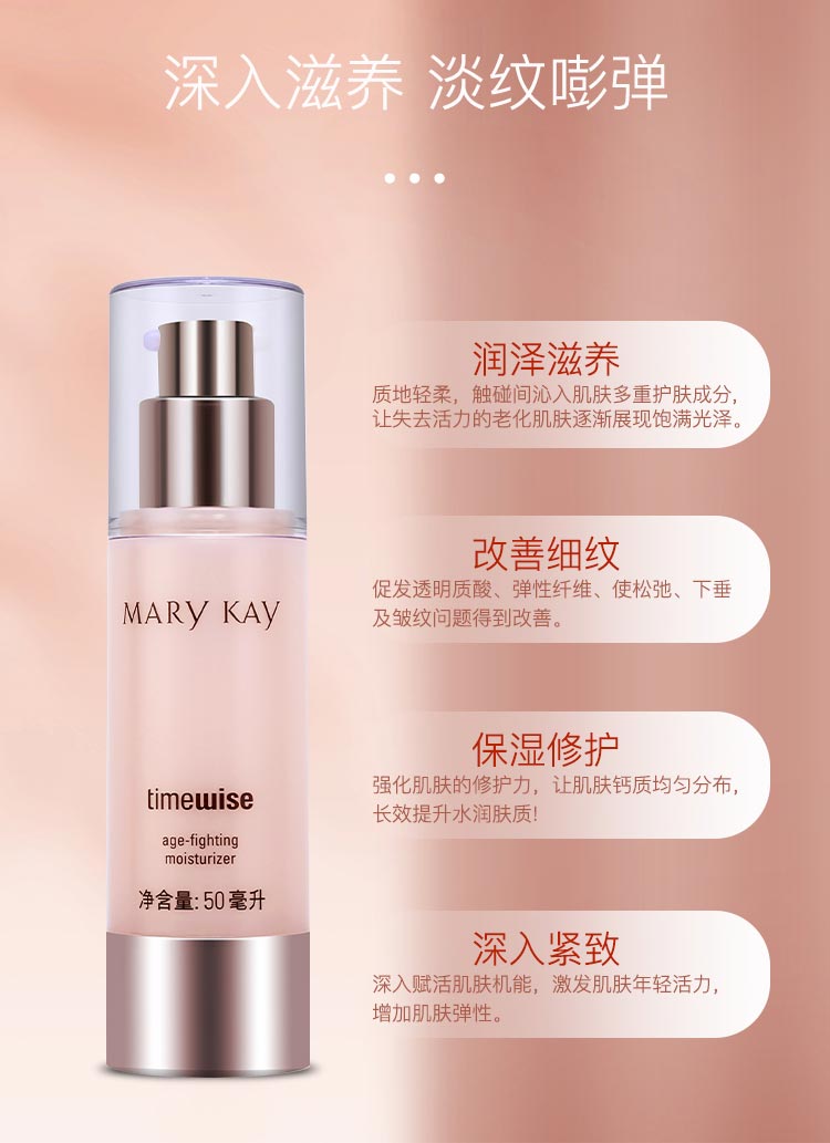 幻时抗皱保湿乳的功效与作用