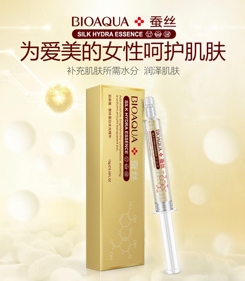 泊泉雅蚕丝蛋白水光针精华详情