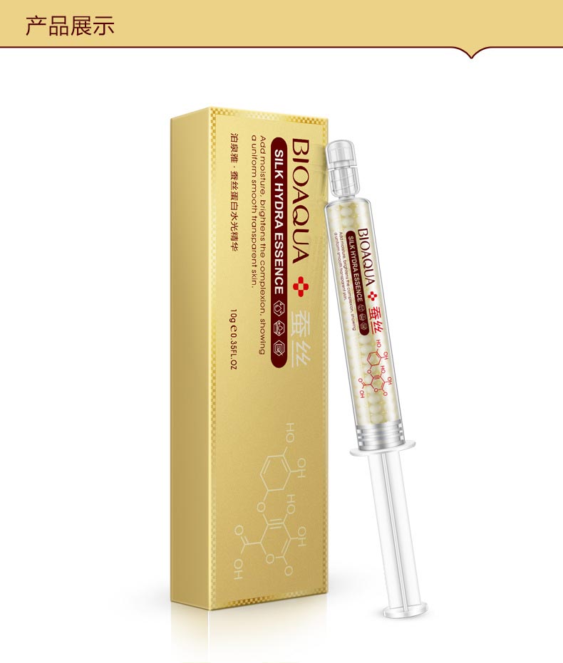 泊泉雅蚕丝蛋白水光针精华产品实拍图