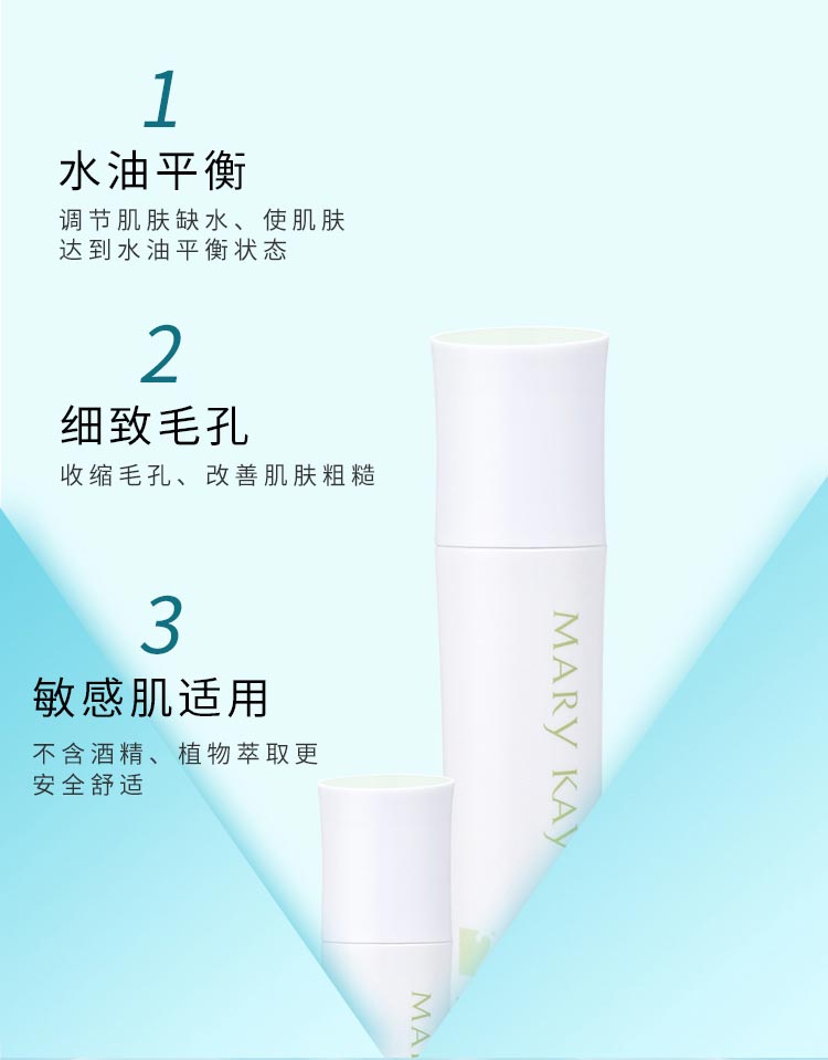 玫琳凯水份平衡乳液的功效与作用介绍