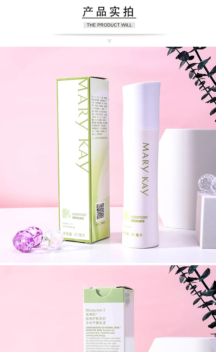 玫琳凯水份平衡乳液商品细节图展示