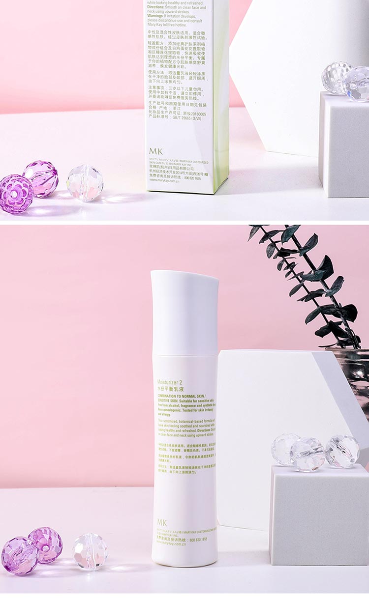 玫琳凯水份平衡乳液护肤问答