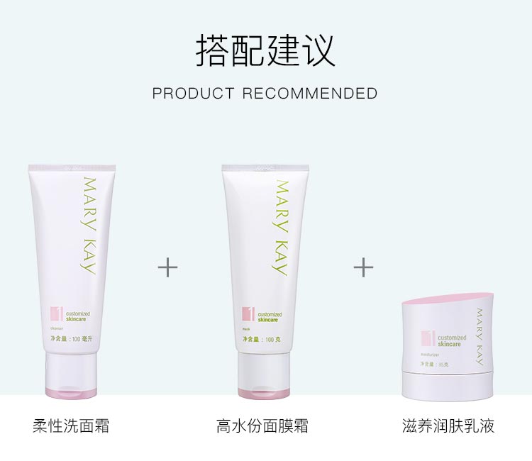 玫琳凯保湿爽肤水护肤搭配方案