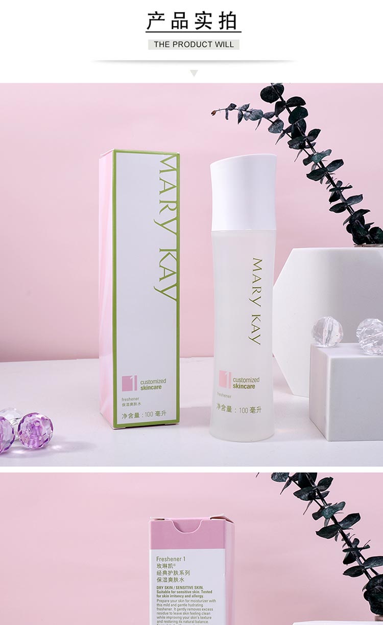 玫琳凯保湿爽肤水商品实拍图展示