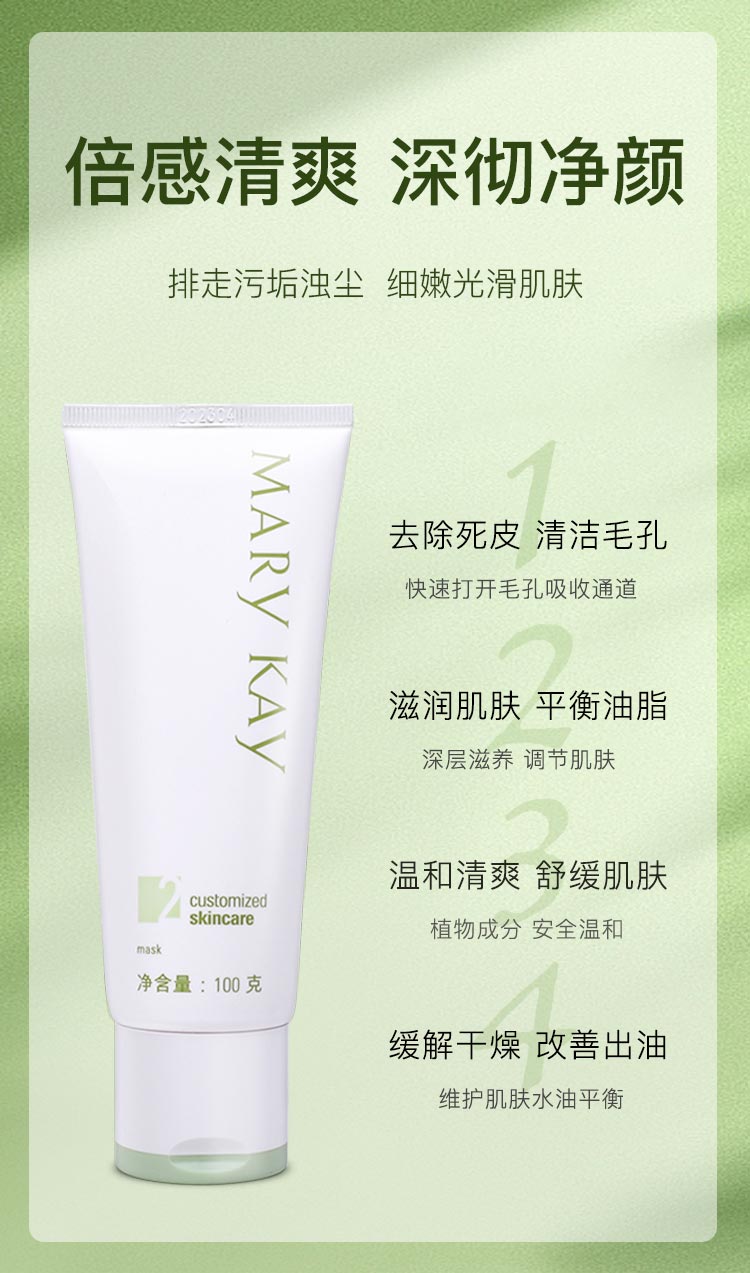 玫琳凯滋养面膜霜的功效与作用介绍