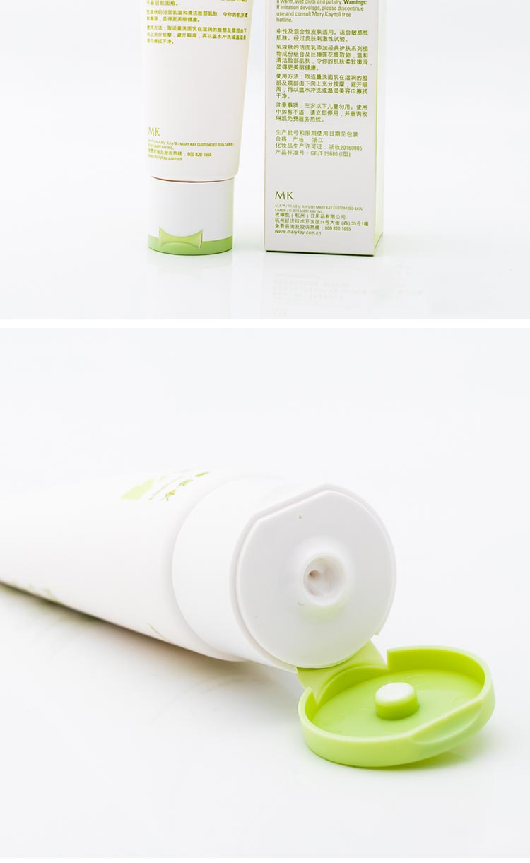 玫琳凯中性洗面乳护肤问答