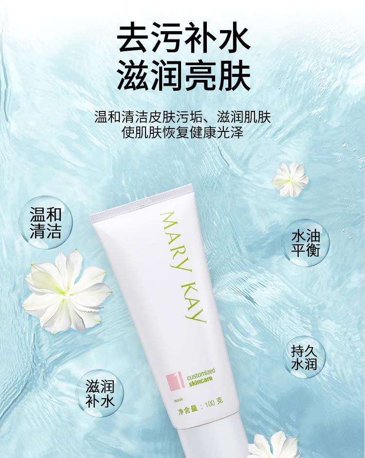 玫琳凯高水份面膜霜的功效与作用介绍