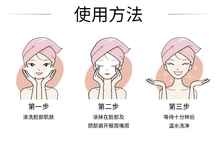 玫琳凯高水份面膜霜使用方法