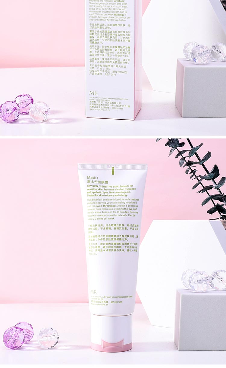 玫琳凯高水份面膜霜护肤问答