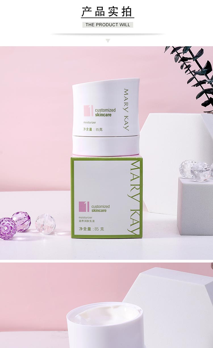 玫琳凯滋养润肤乳液护肤问答