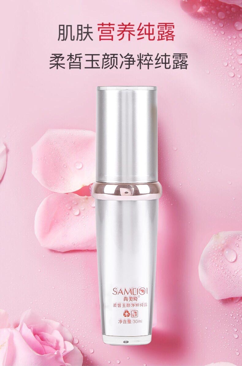 尚美琦柔皙玉颜净粹纯露详情