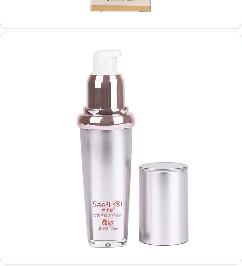 尚美琦柔皙玉颜净粹纯露护肤问答