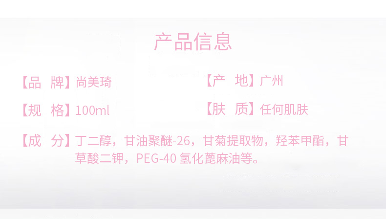 尚美琦洋甘菊水产品成分作用