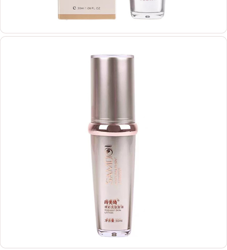 尚美琦焕彩亮肤原液护肤问答