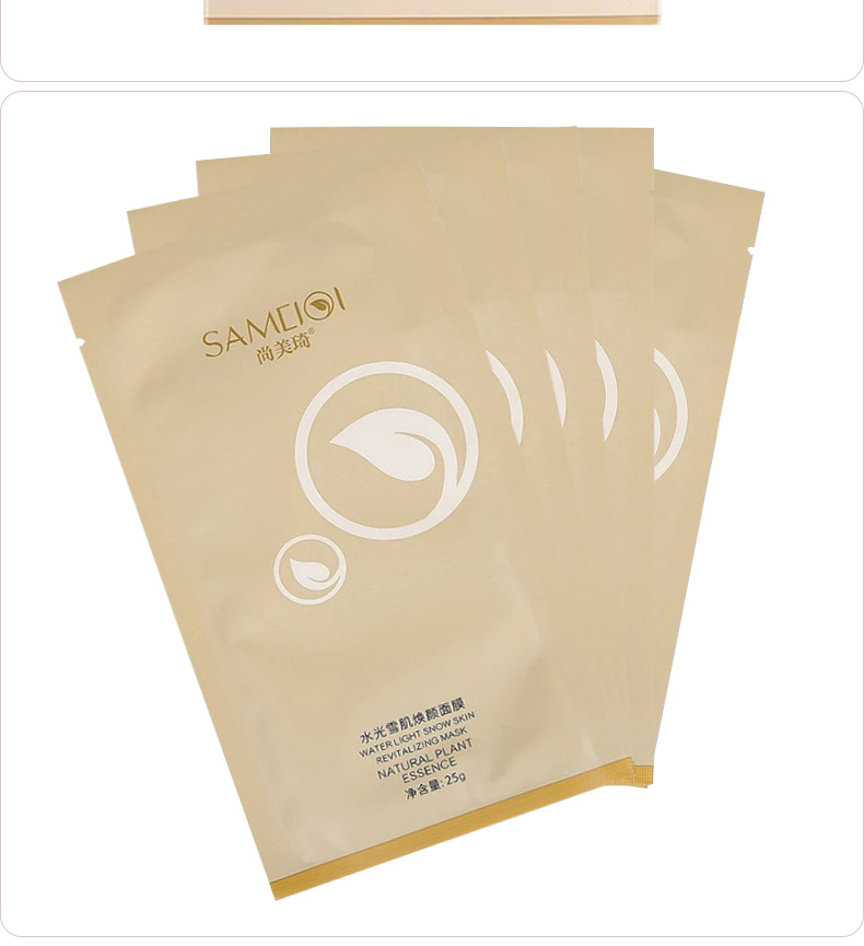 尚美琦水光雪肌焕颜面膜护肤问答