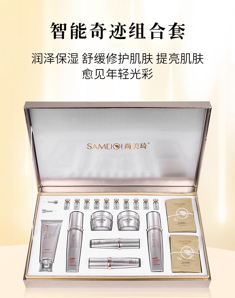 尚美琦智能奇迹组合套(19件套)详情