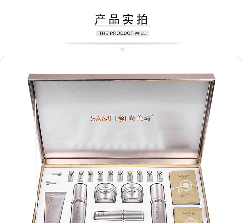 尚美琦智能奇迹组合套(19件套)产品包装细节图