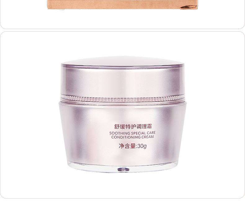 尚美琦舒缓特护调理霜护肤问答