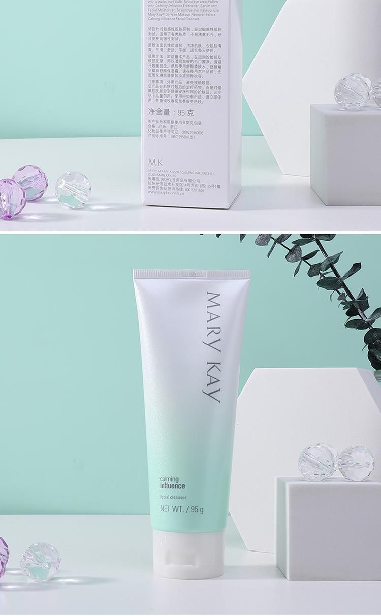 玫琳凯舒颜洁面乳护肤问答