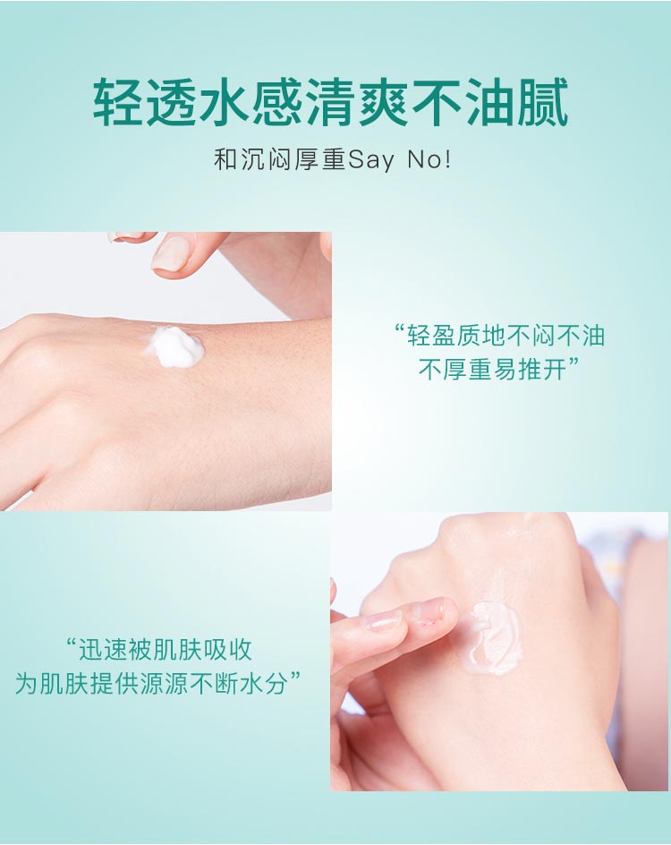 玫琳凯舒颜面膜质地清爽不油腻