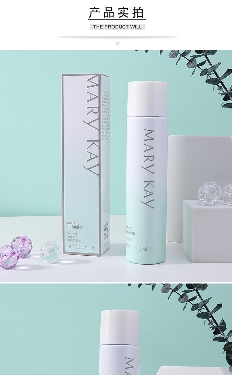 玫琳凯舒颜柔肤水产品实物图展示