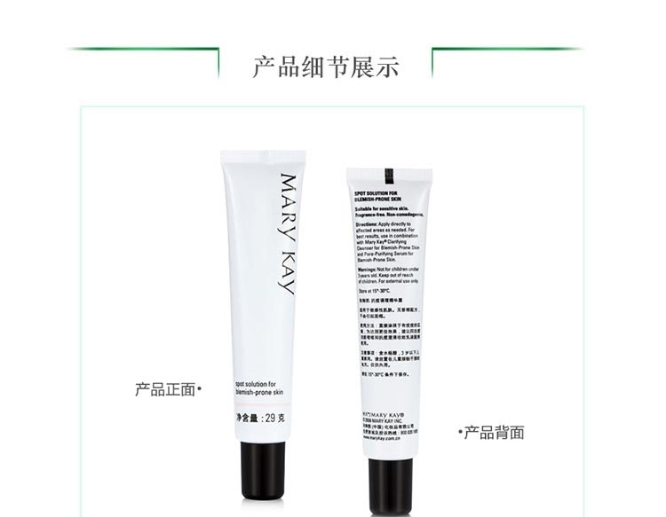 玫琳凯抗痘调理精华露产品实拍图