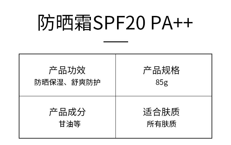 玫琳凯防晒霜产品信息