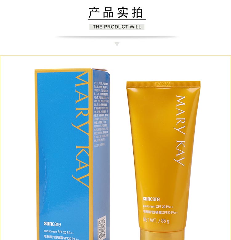 玫琳凯防晒霜产品包装细节图