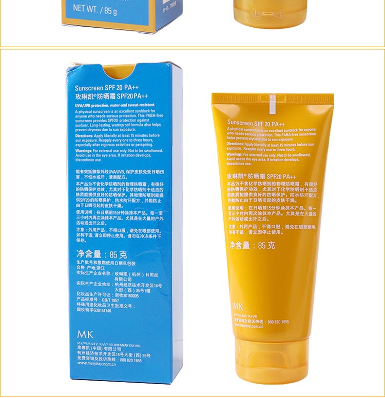 玫琳凯防晒霜护肤问答