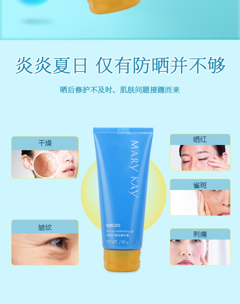 晒后修护不及时 肌肤问题