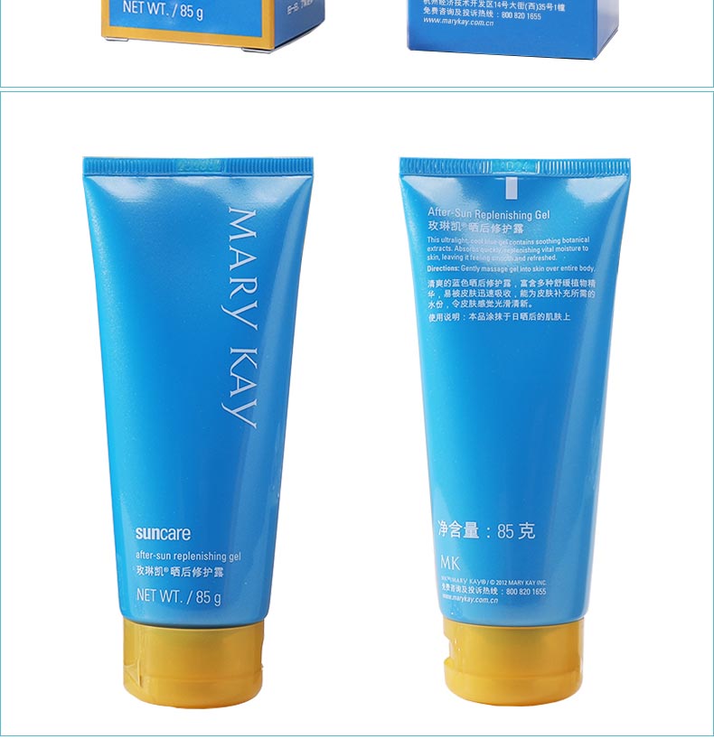 玫琳凯晒后修护露85g护肤问答