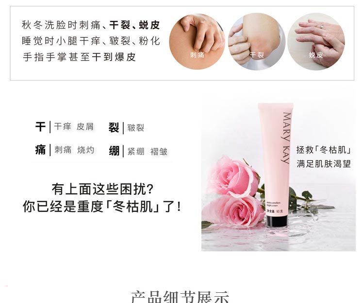 玫琳凯丰润滋养霜60g的效果