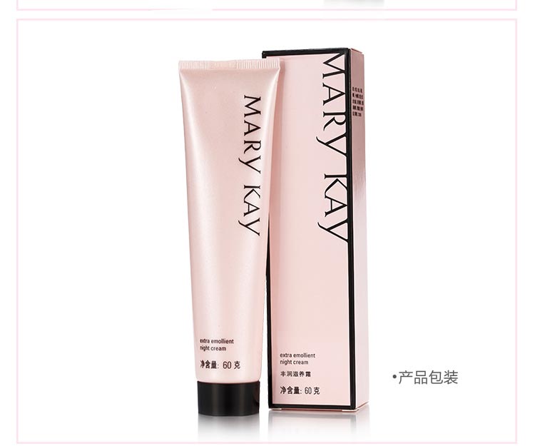 玫琳凯丰润滋养霜60g护肤问答